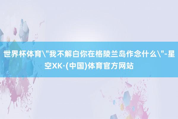 世界杯体育